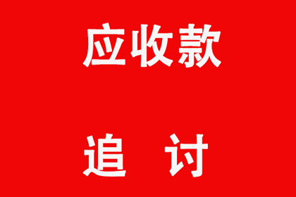 录音证实欠款，可否依法提起诉讼？